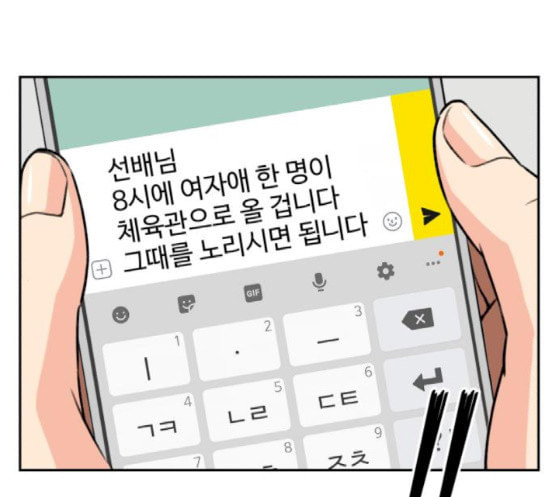 얼굴천재 30화 약속 4 - 웹툰 이미지 106