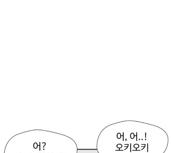 얼굴천재 30화 약속 4 - 웹툰 이미지 121