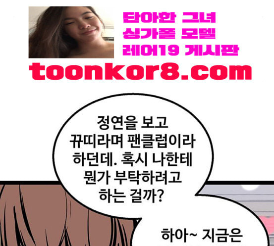 고삼무쌍 네이버 55화 - 웹툰 이미지 174