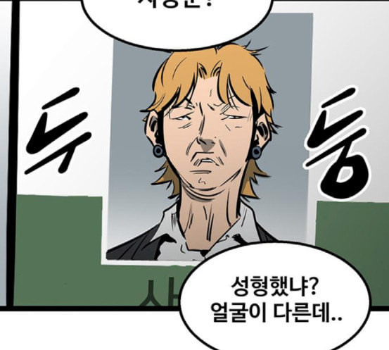 고삼무쌍 네이버 55화 - 웹툰 이미지 200