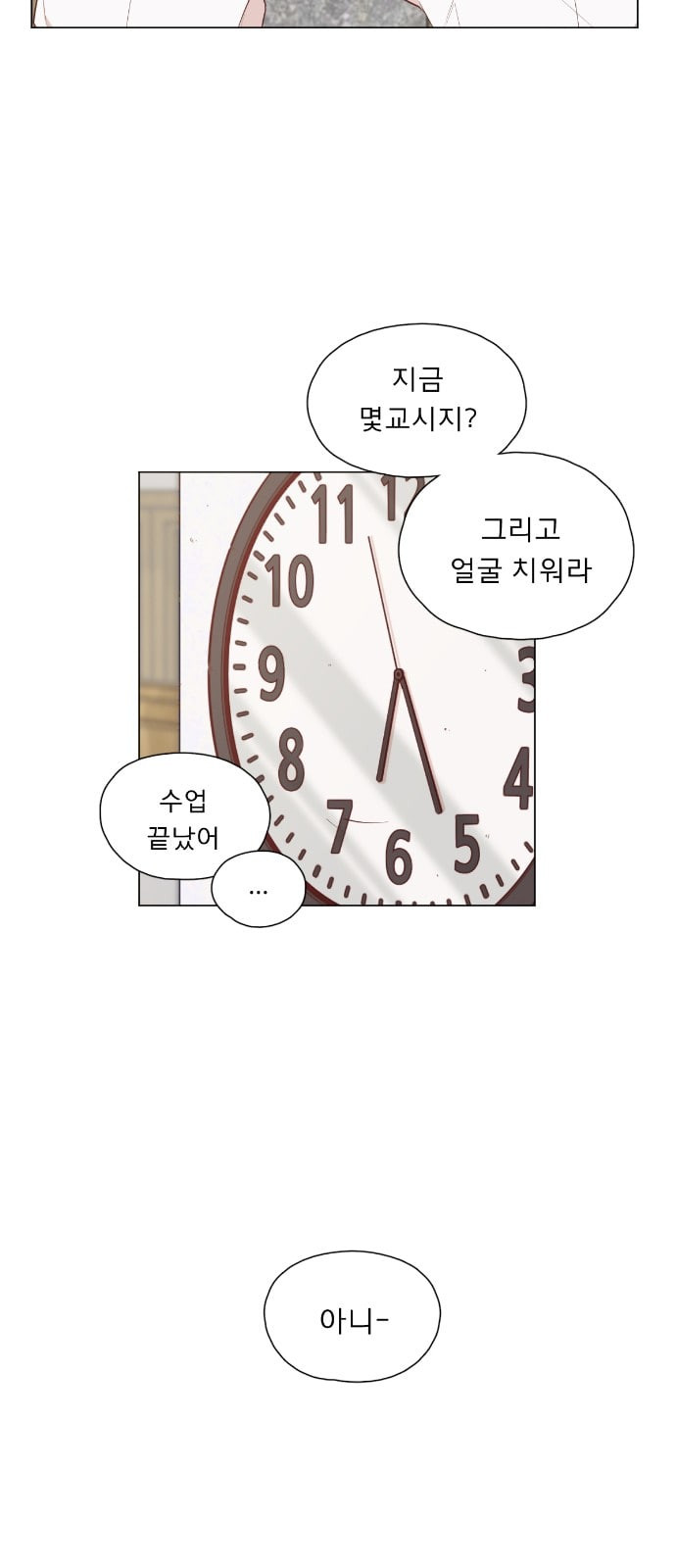 견우와 선녀 1화 - 웹툰 이미지 10