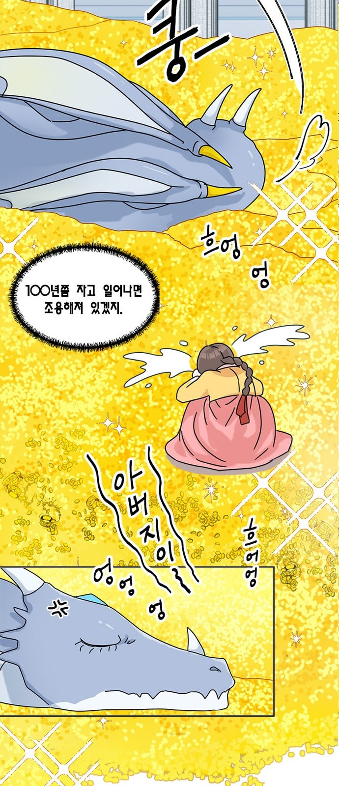 용왕님의 셰프가 되었습니다 2화 - 웹툰 이미지 9