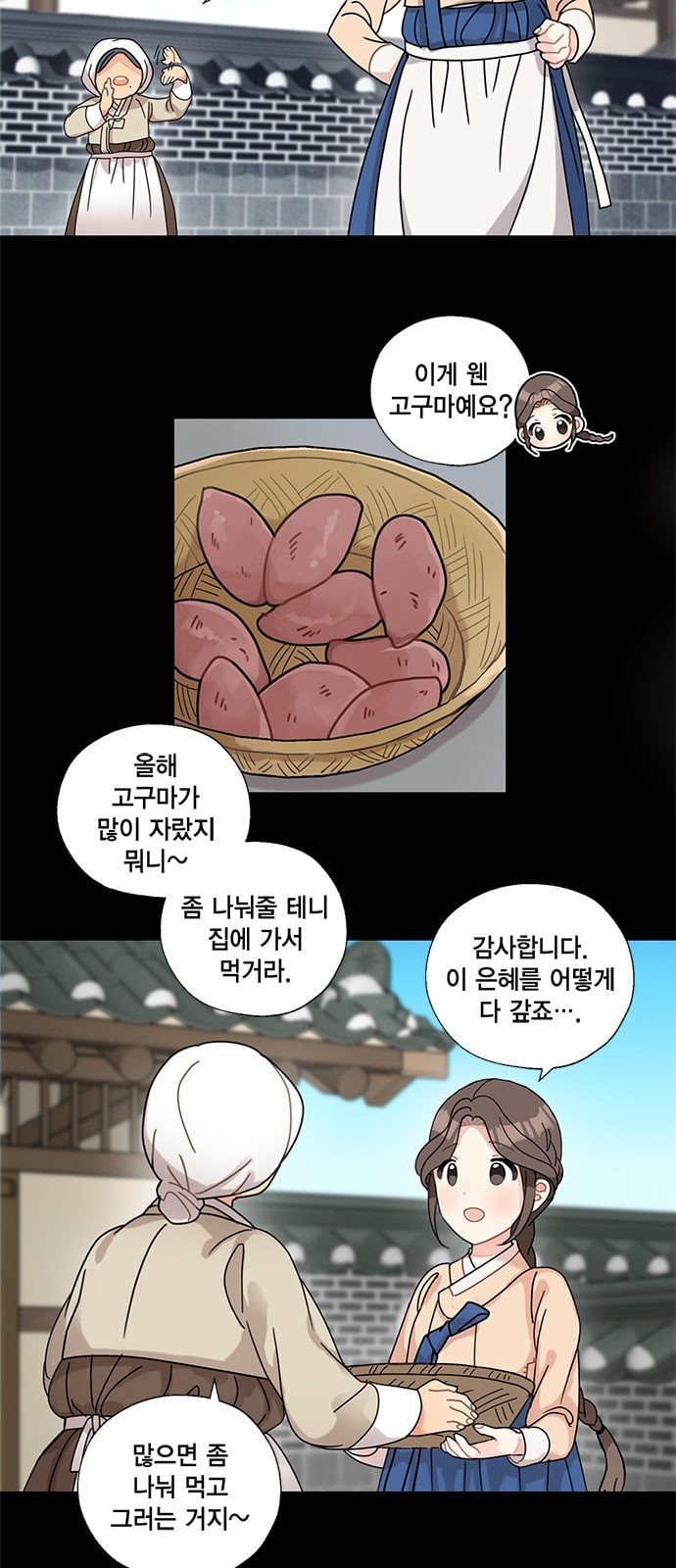 용왕님의 셰프가 되었습니다 2화 - 웹툰 이미지 32