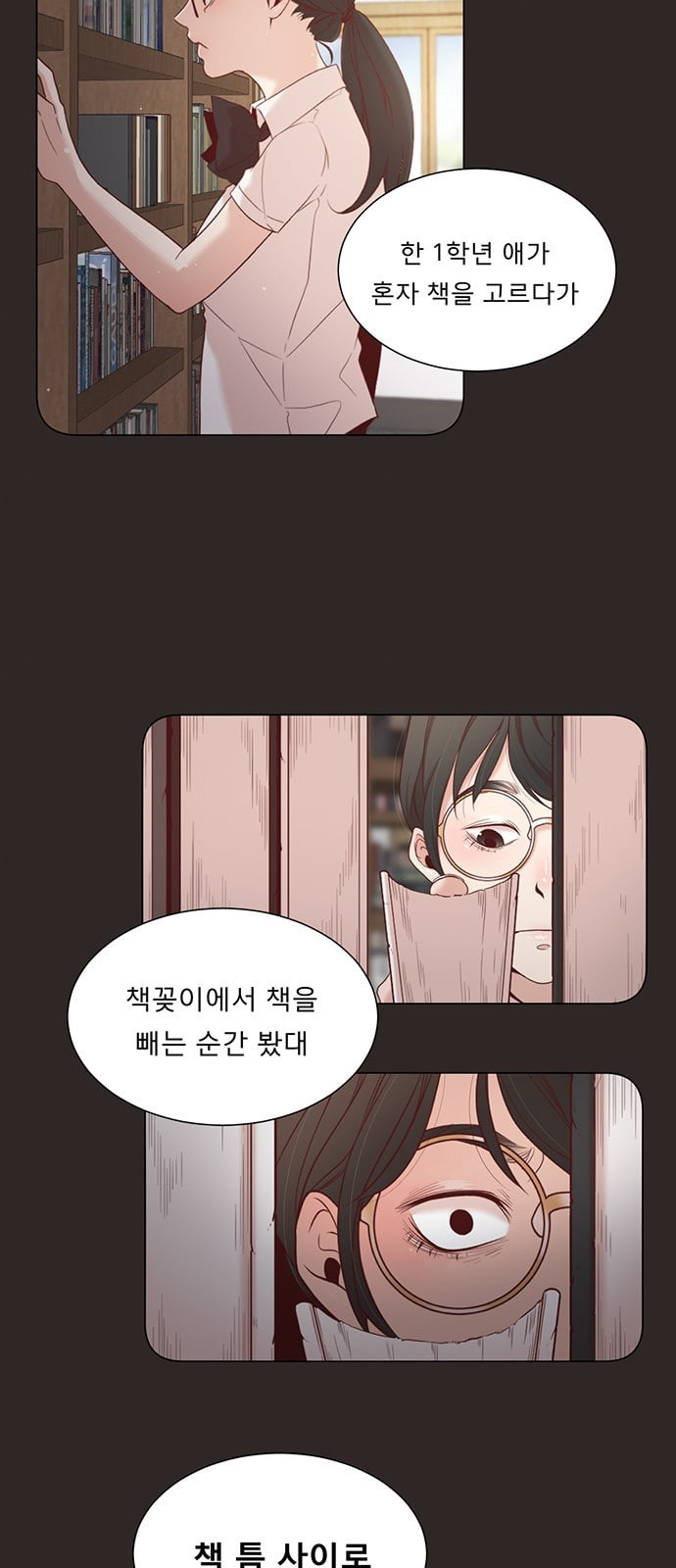 견우와 선녀 5화 - 웹툰 이미지 3