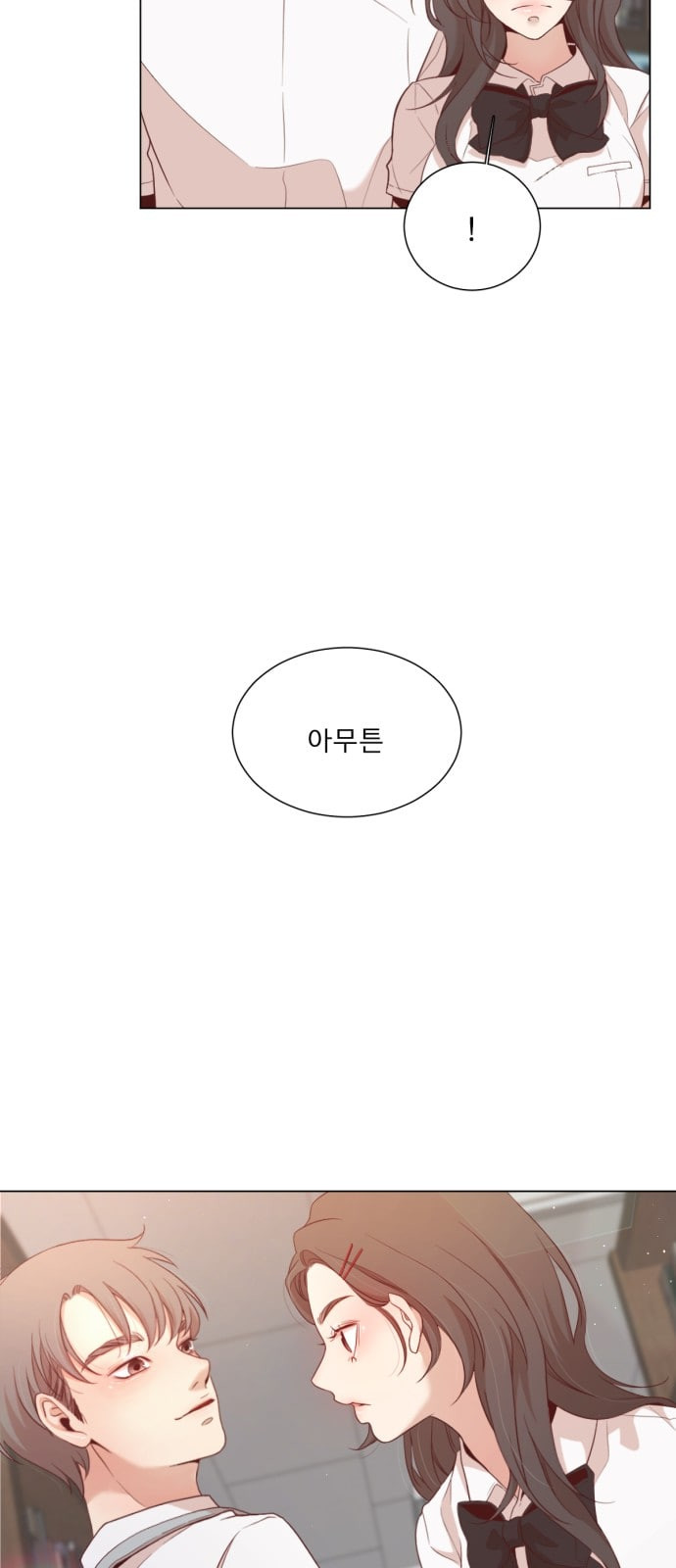 견우와 선녀 4화 - 웹툰 이미지 41