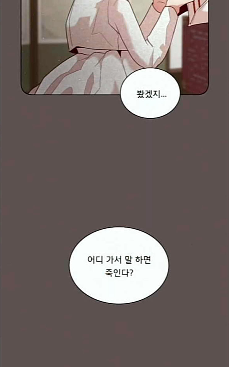 견우와 선녀 6화 - 웹툰 이미지 30