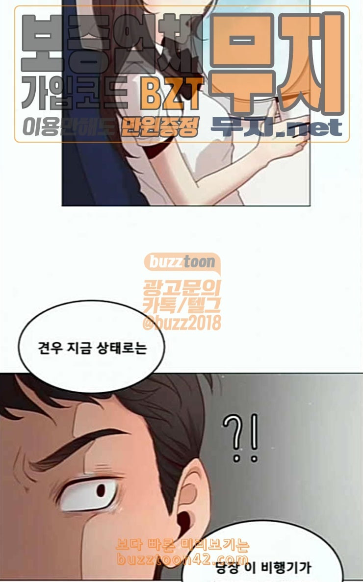 견우와 선녀 7화 - 웹툰 이미지 21