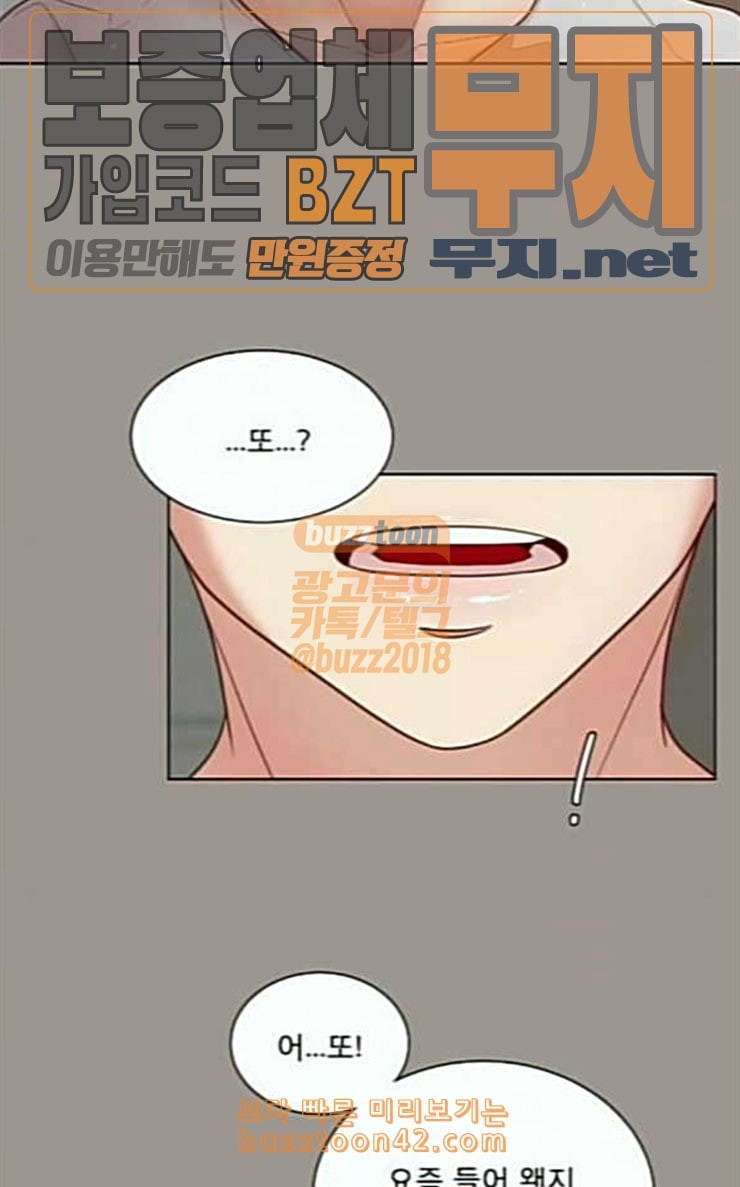 견우와 선녀 6화 - 웹툰 이미지 61