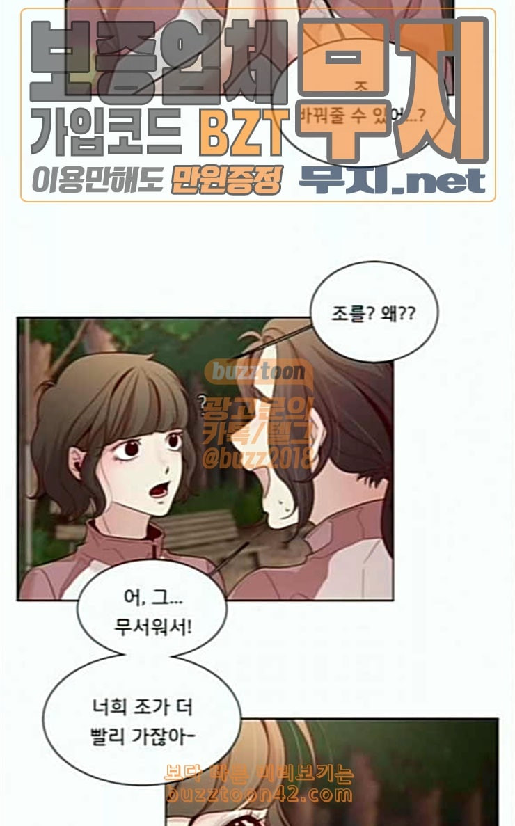 견우와 선녀 8화 - 웹툰 이미지 17