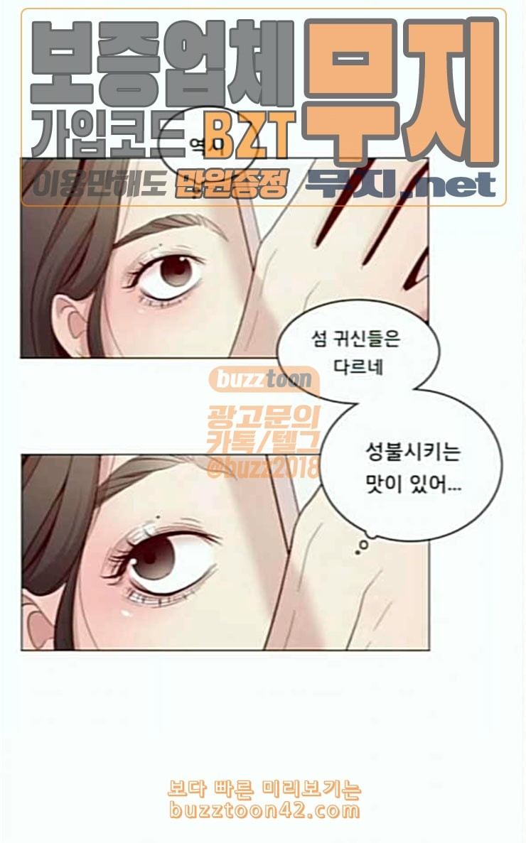 견우와 선녀 7화 - 웹툰 이미지 53