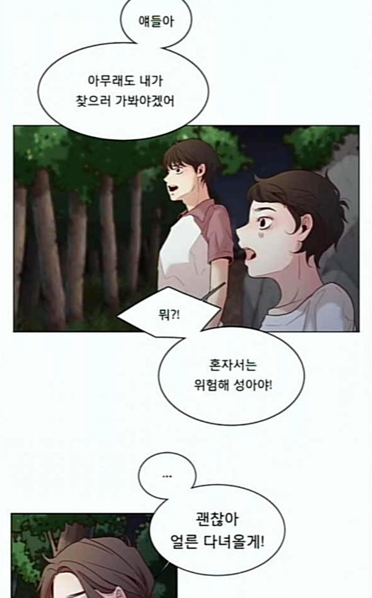 견우와 선녀 9화 - 웹툰 이미지 11