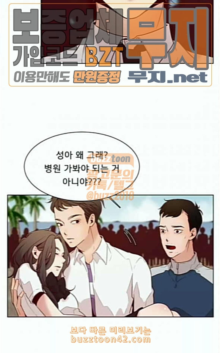 견우와 선녀 10화 - 웹툰 이미지 5