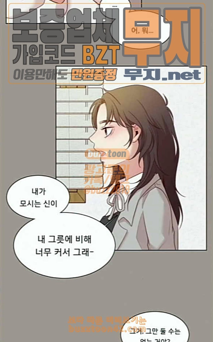 견우와 선녀 10화 - 웹툰 이미지 37