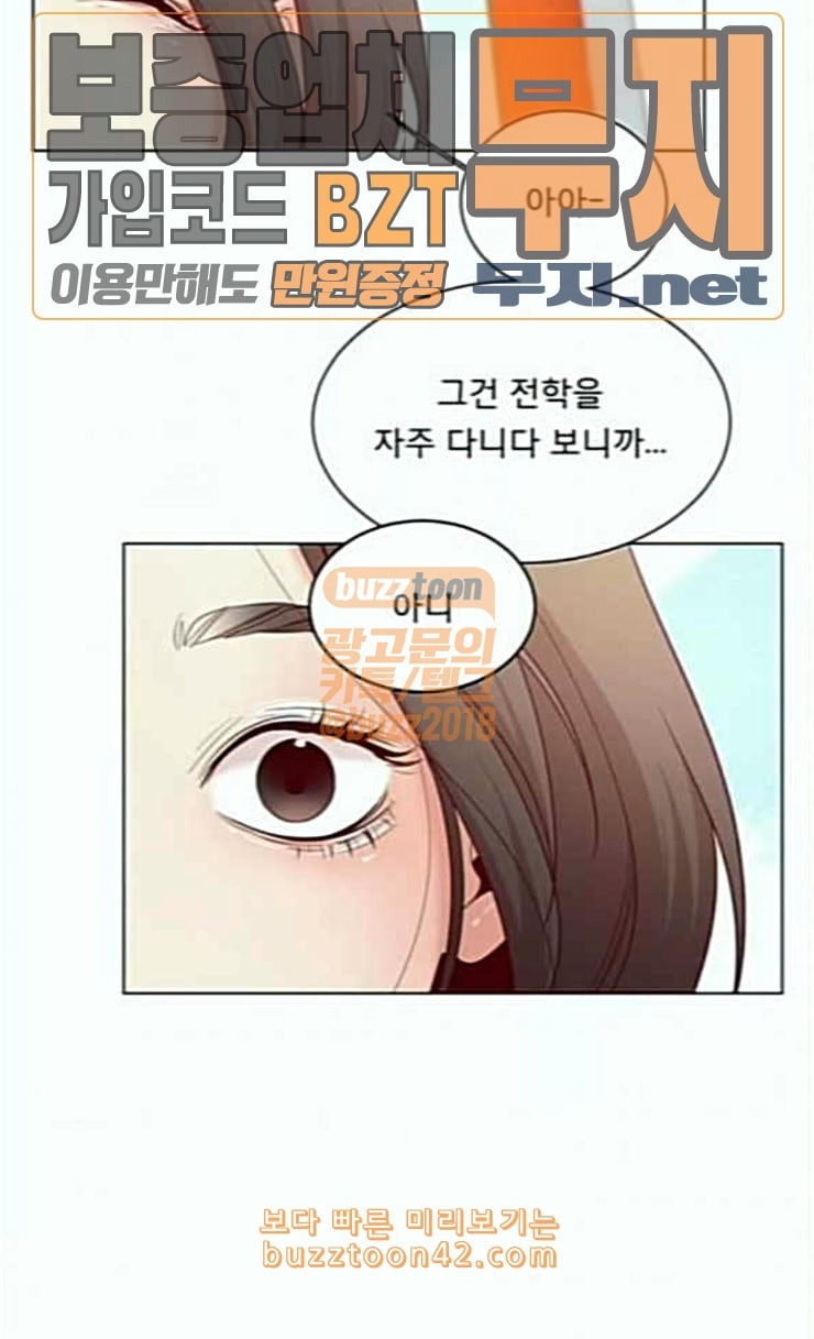 견우와 선녀 11화 - 웹툰 이미지 36