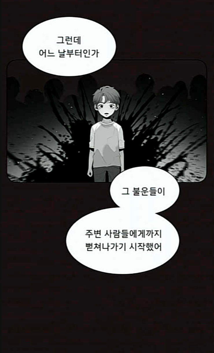 견우와 선녀 11화 - 웹툰 이미지 45