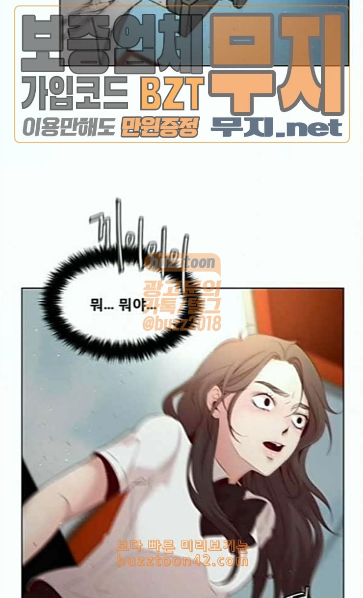 견우와 선녀 11화 - 웹툰 이미지 66