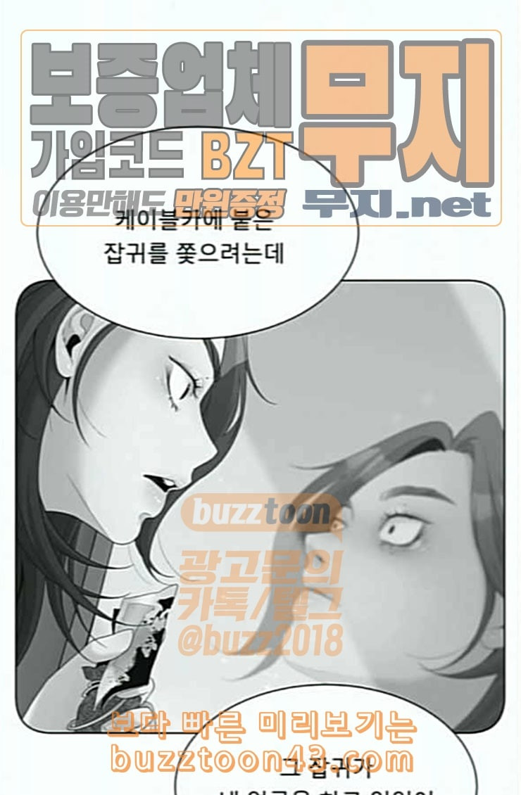 견우와 선녀 12화 - 웹툰 이미지 61