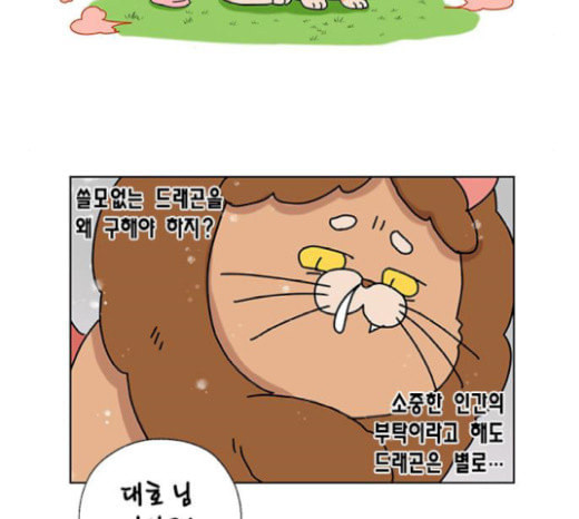 용왕님의 셰프가 되었습니다 13화 - 웹툰 이미지 33