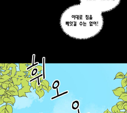 용왕님의 셰프가 되었습니다 13화 - 웹툰 이미지 63