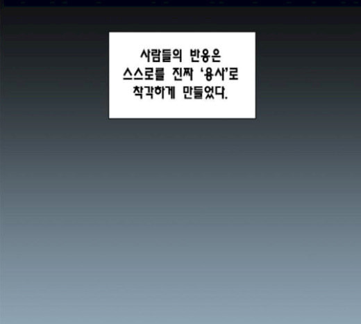 용왕님의 셰프가 되었습니다 13화 - 웹툰 이미지 76