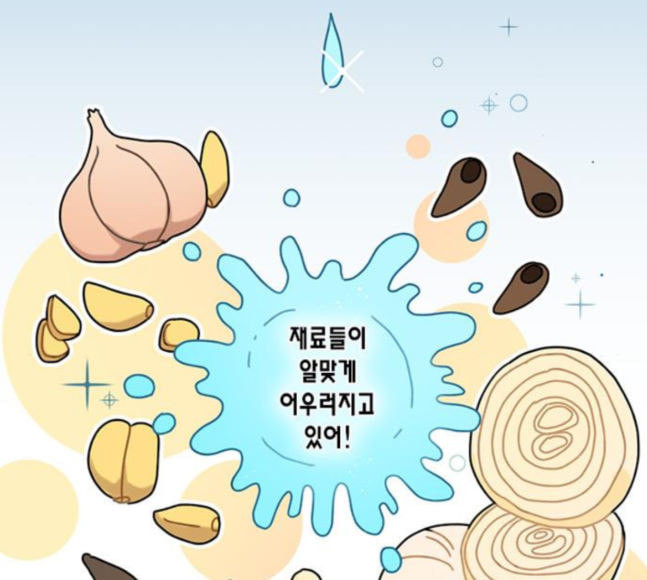 용왕님의 셰프가 되었습니다 15화 - 웹툰 이미지 27