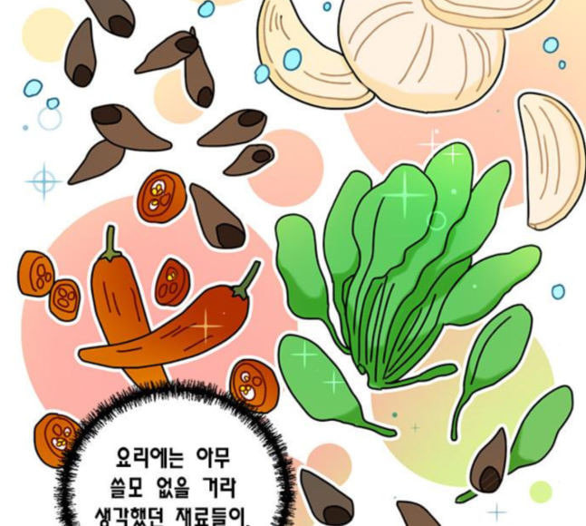 용왕님의 셰프가 되었습니다 15화 - 웹툰 이미지 28