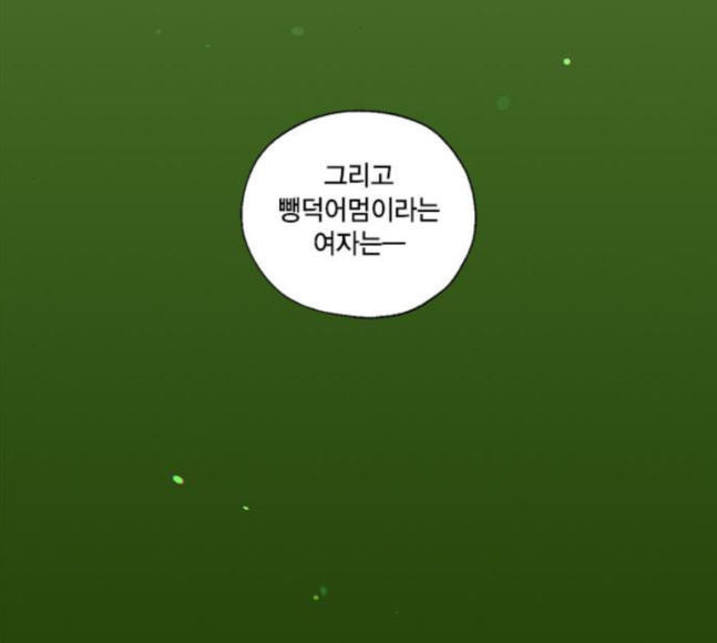 용왕님의 셰프가 되었습니다 15화 - 웹툰 이미지 81