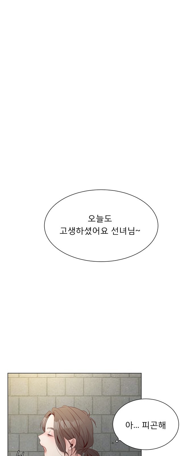 견우와 선녀 14화 - 웹툰 이미지 32