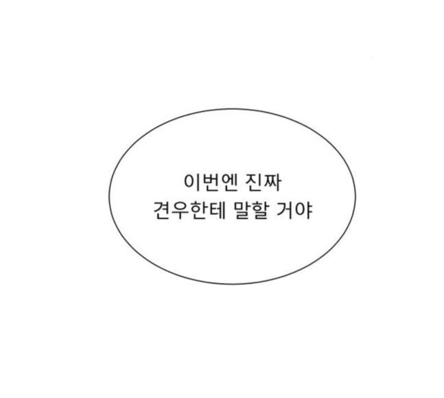 견우와 선녀 18화 - 웹툰 이미지 3