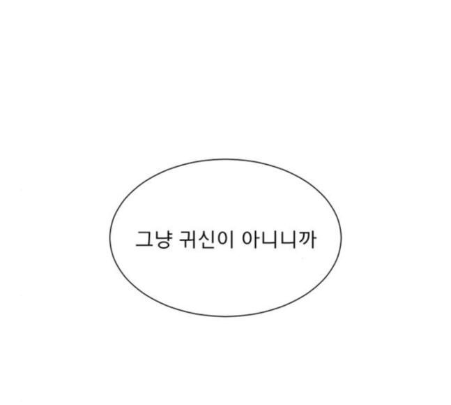 견우와 선녀 16화 - 웹툰 이미지 84