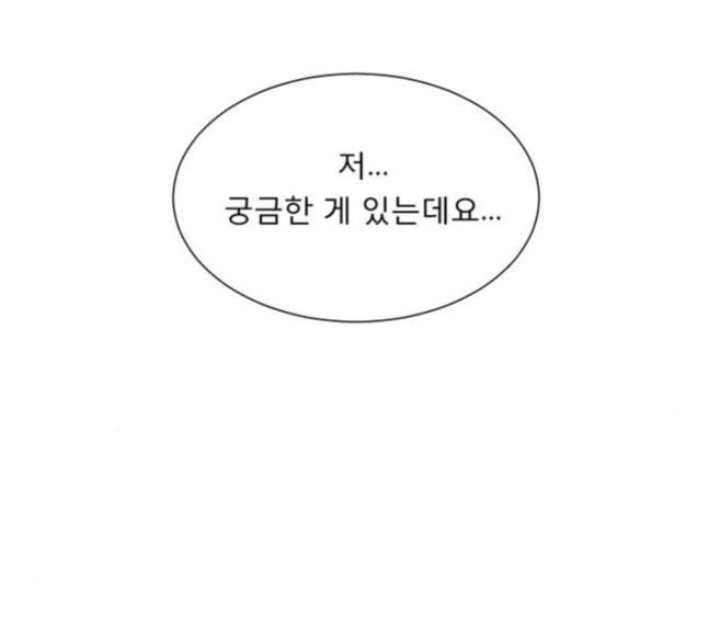 견우와 선녀 17화 - 웹툰 이미지 70