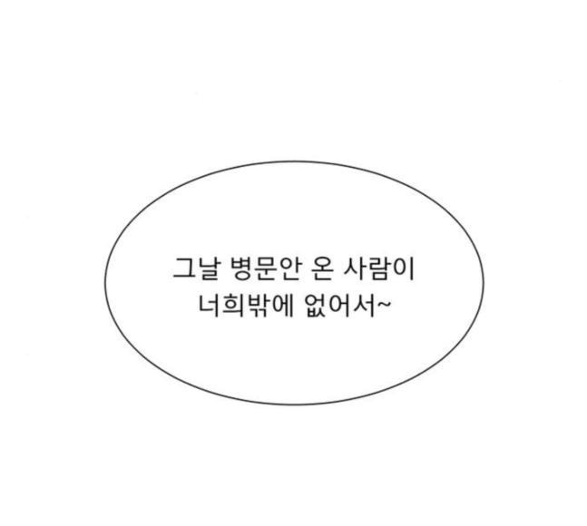 견우와 선녀 19화 - 웹툰 이미지 5