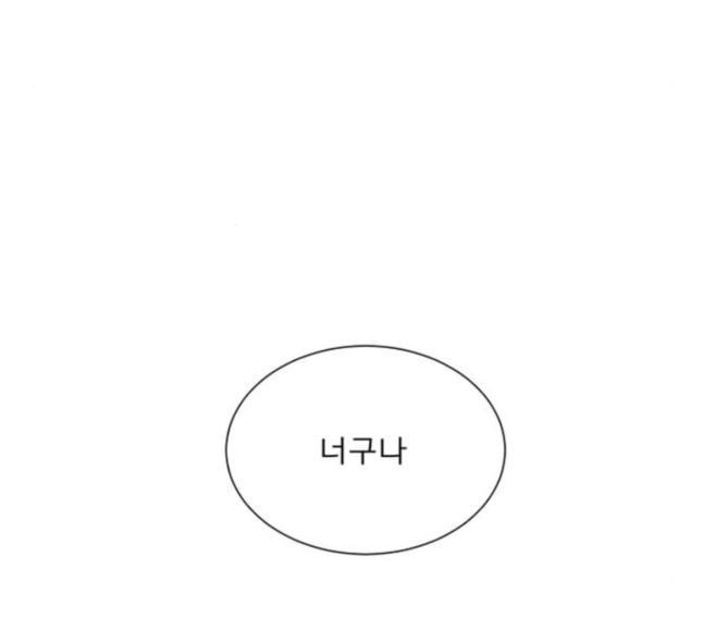 견우와 선녀 17화 - 웹툰 이미지 105