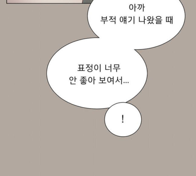 견우와 선녀 19화 - 웹툰 이미지 52