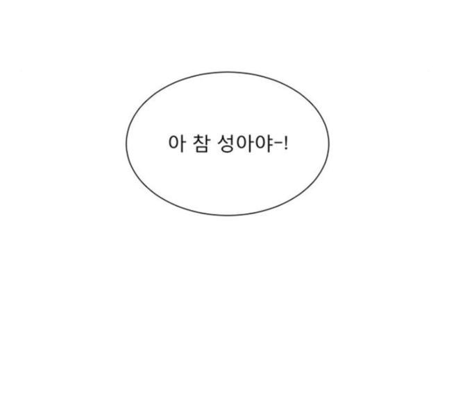 견우와 선녀 18화 - 웹툰 이미지 141