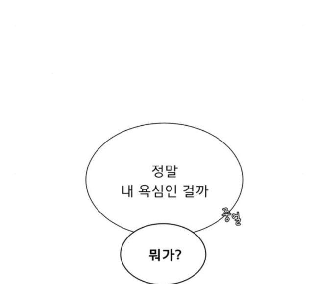 견우와 선녀 19화 - 웹툰 이미지 118