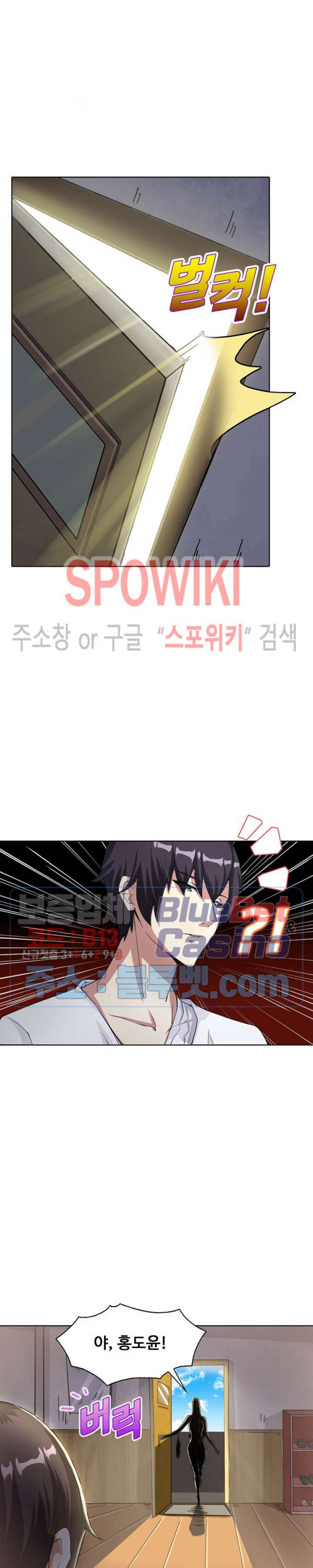 회귀하여 최강 신왕으로 1화 - 웹툰 이미지 8