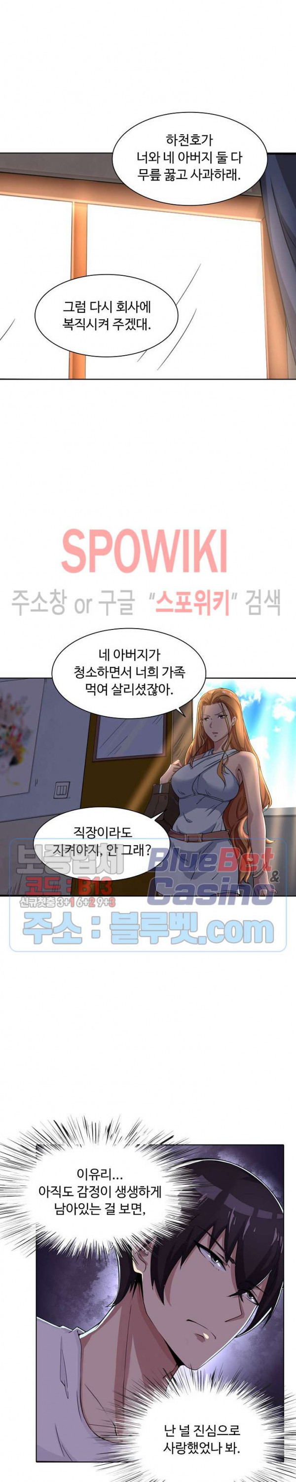 회귀하여 최강 신왕으로 1화 - 웹툰 이미지 14