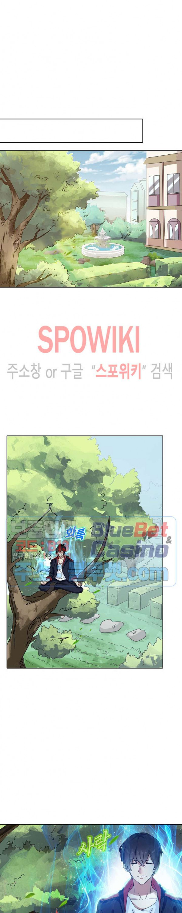 회귀하여 최강 신왕으로 2화 - 웹툰 이미지 7