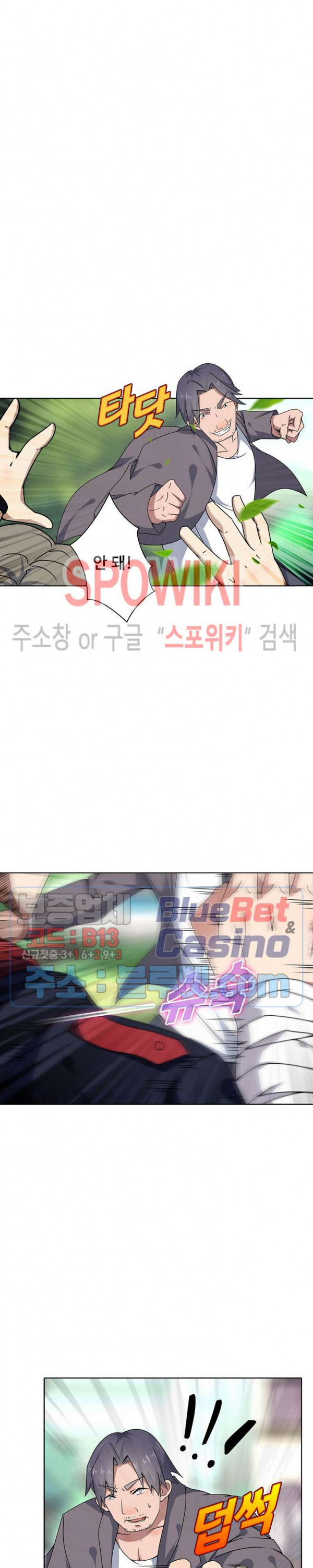 회귀하여 최강 신왕으로 2화 - 웹툰 이미지 16