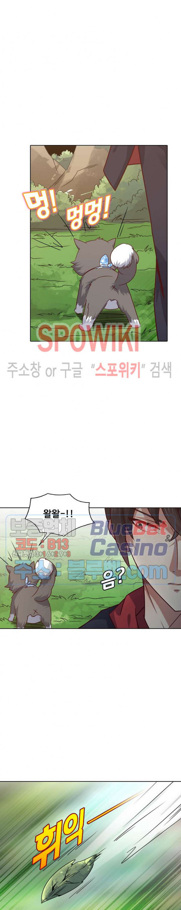 회귀하여 최강 신왕으로 3화 - 웹툰 이미지 13