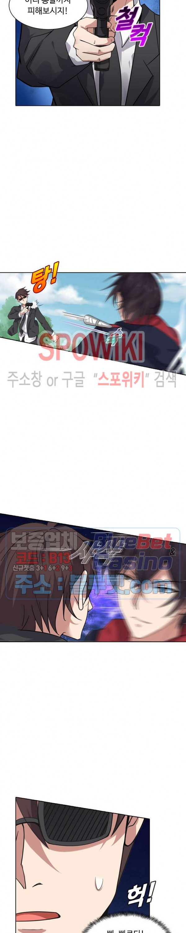 회귀하여 최강 신왕으로 4화 - 웹툰 이미지 13