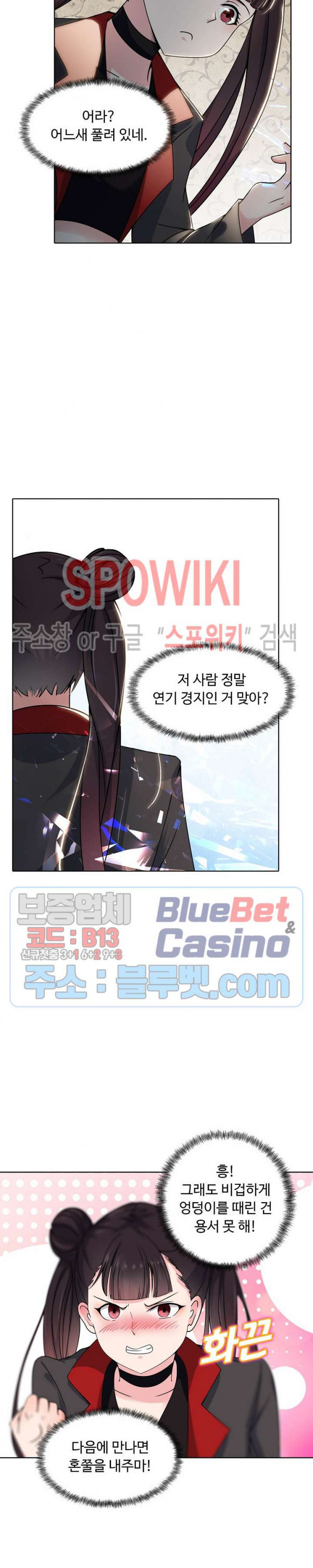 회귀하여 최강 신왕으로 8화 - 웹툰 이미지 7