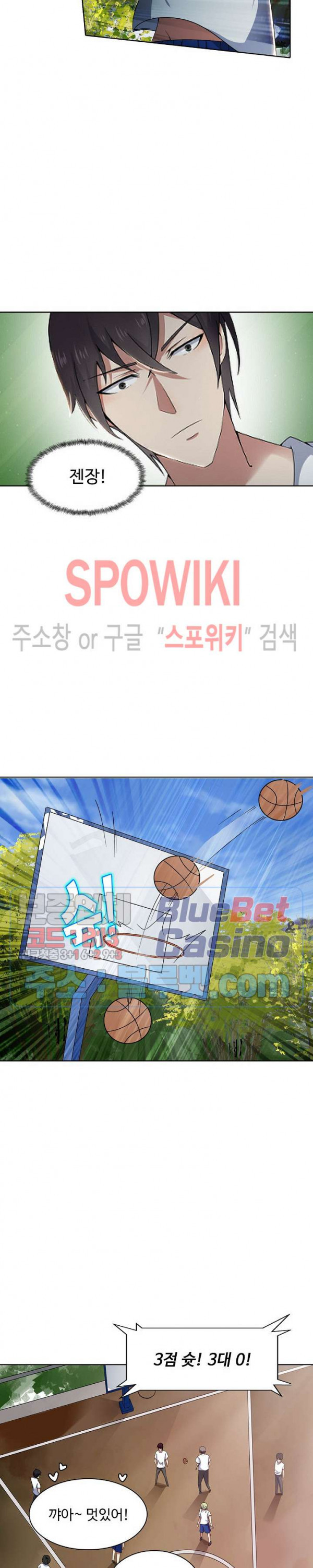 회귀하여 최강 신왕으로 8화 - 웹툰 이미지 19