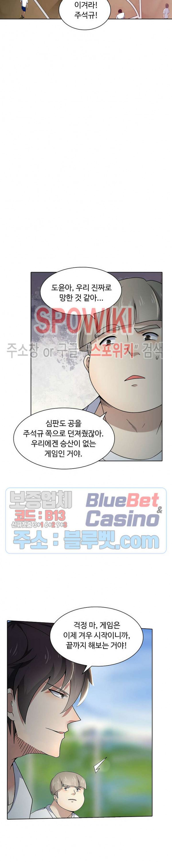 회귀하여 최강 신왕으로 8화 - 웹툰 이미지 20