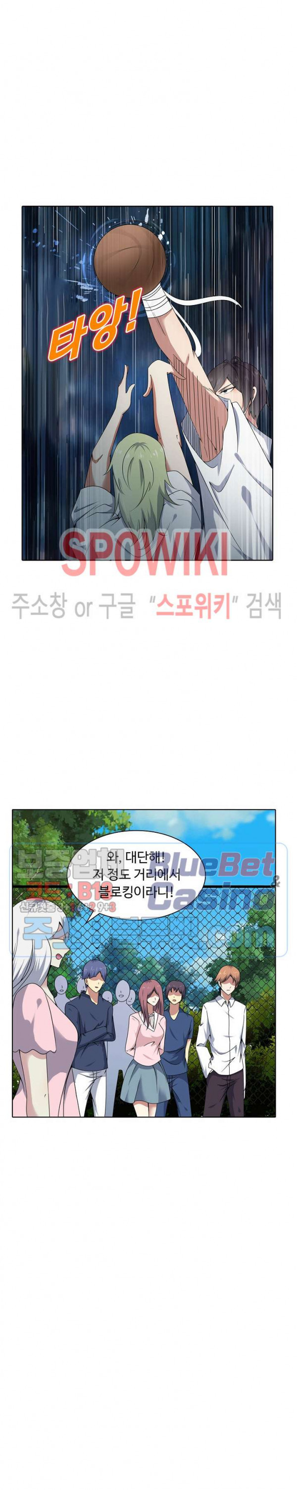 회귀하여 최강 신왕으로 9화 - 웹툰 이미지 8