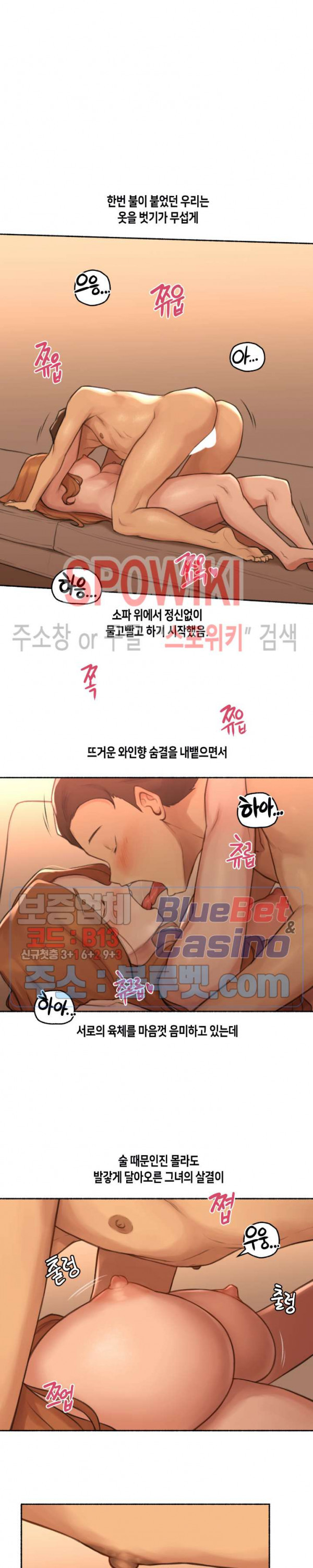 얘랑 했어? 23화 연예인하고 했어 (3) - 웹툰 이미지 5