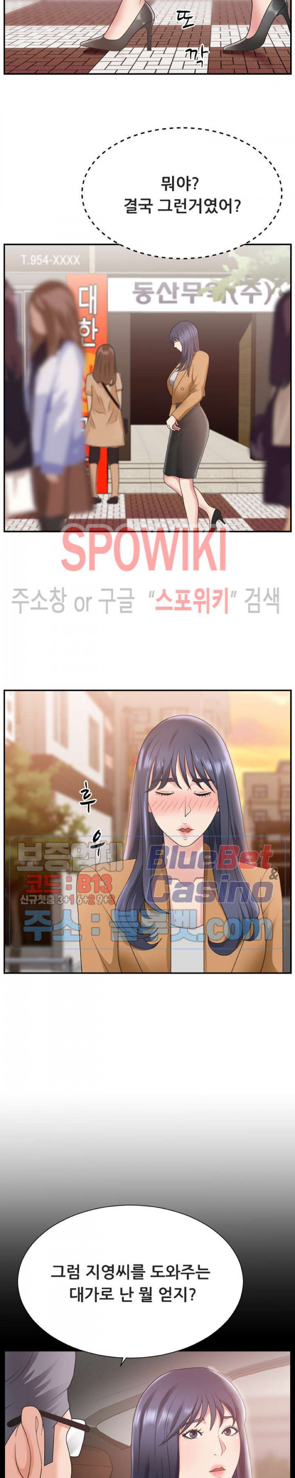 아나운서양 14화 - 웹툰 이미지 8