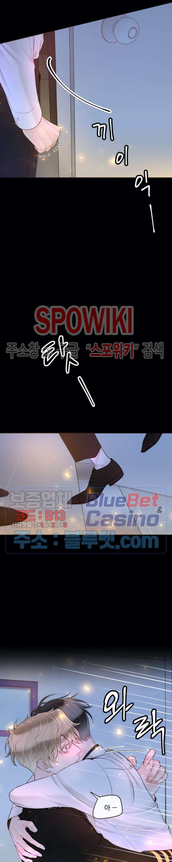 알파 메이트 30화 - 웹툰 이미지 4