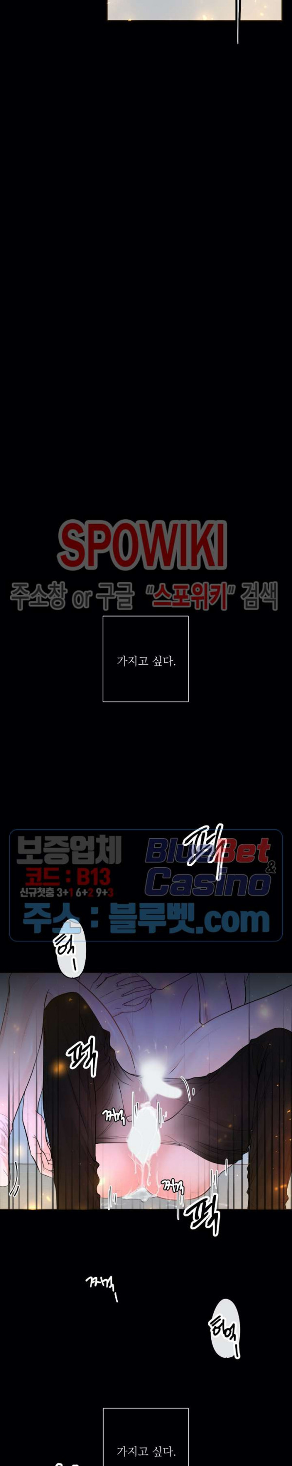 알파 메이트 30화 - 웹툰 이미지 16